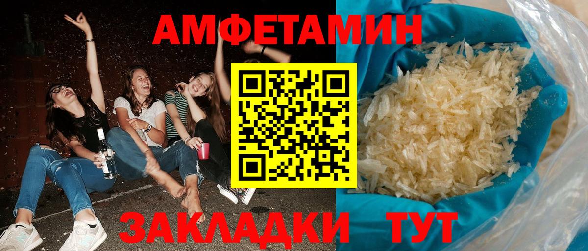АМФЕТАМИН  Вход с VPN  Гусиноозёрск  АМФ Premium 