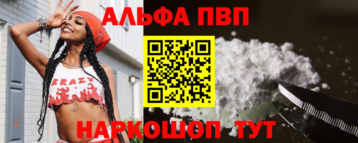 Alpha-PVP крисы CK Гусиноозёрск