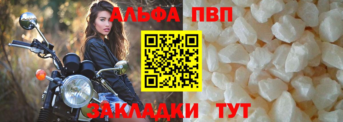 APVP крисы CK  Вход с VPN  A PVP крисы CK  А ПВП кристаллы  Гусиноозёрск 