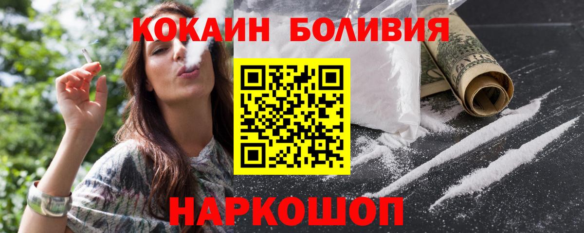 COCAIN Columbia  Вход с VPN  Cocaine  КОКАИН Fish Scale  Гусиноозёрск 