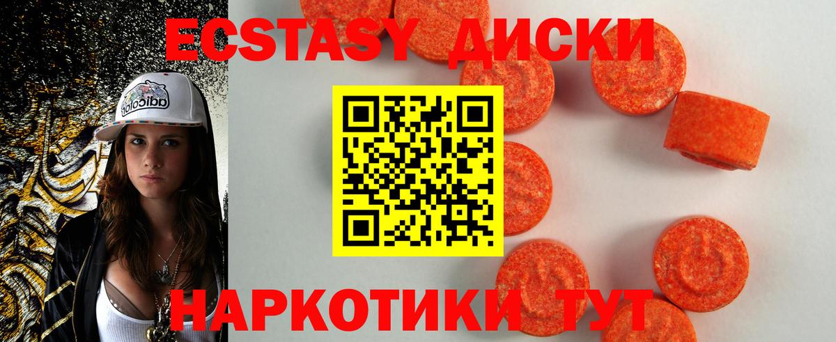 ЭКСТАЗИ Punisher Гусиноозёрск
