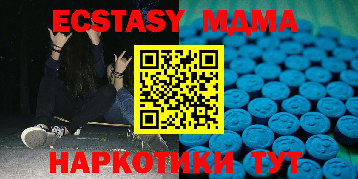 Ecstasy  Экстази 300 mg  Вход с VPN  Гусиноозёрск 