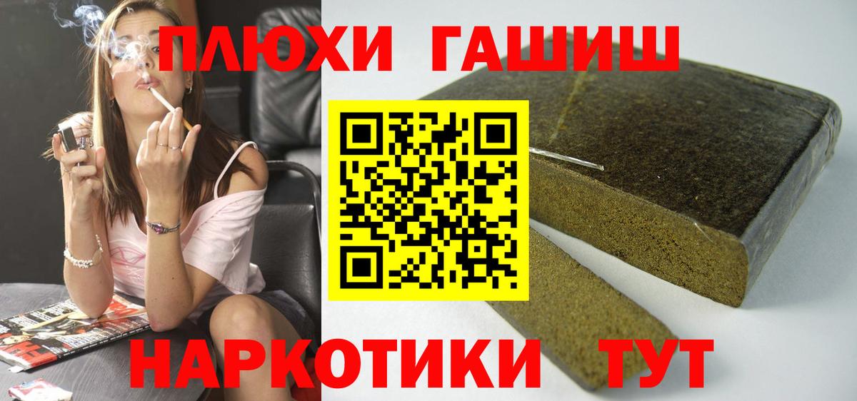 ГАШ AMNESIA HAZE Гусиноозёрск