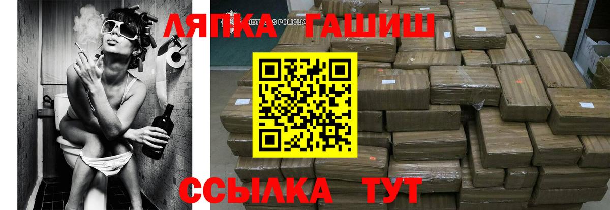 ГАШИШ гарик  Вход с VPN  Гусиноозёрск 