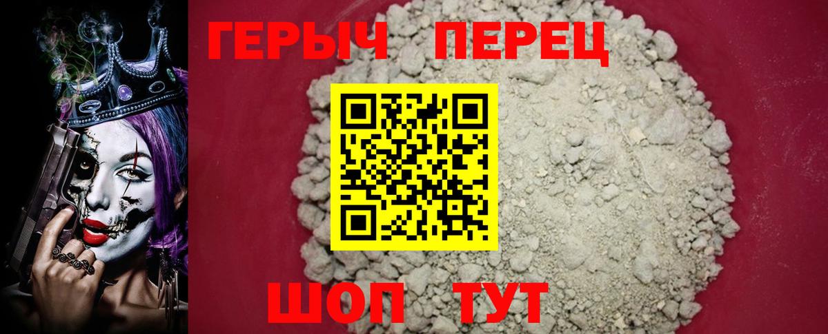 Героин белый  Вход с VPN  Гусиноозёрск 