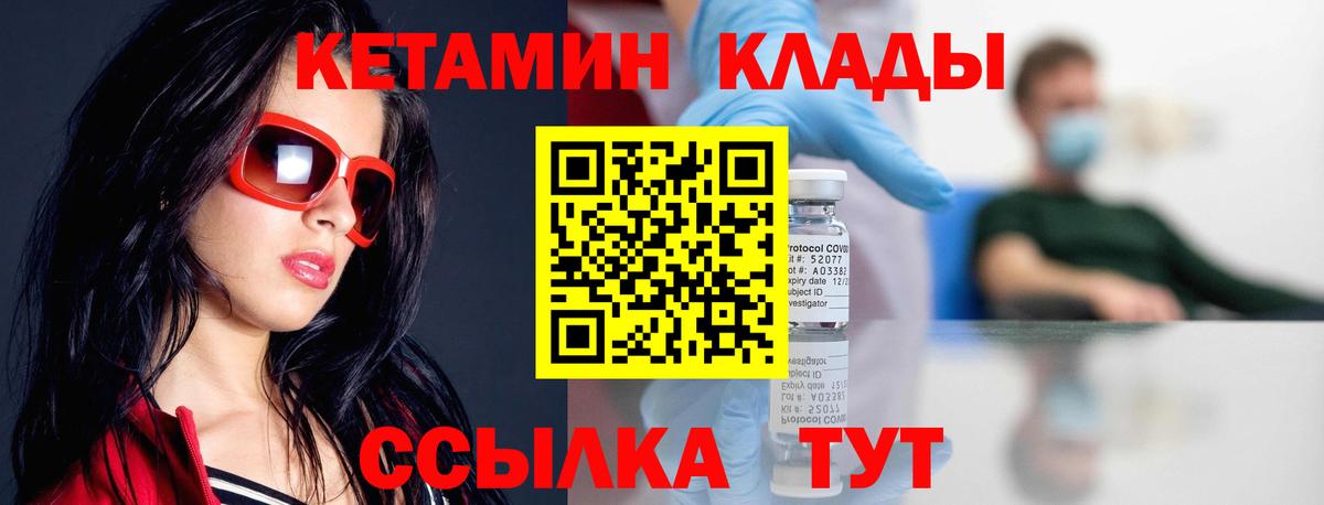 Кетамин VHQ Гусиноозёрск