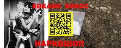 кокаин Кулебаки