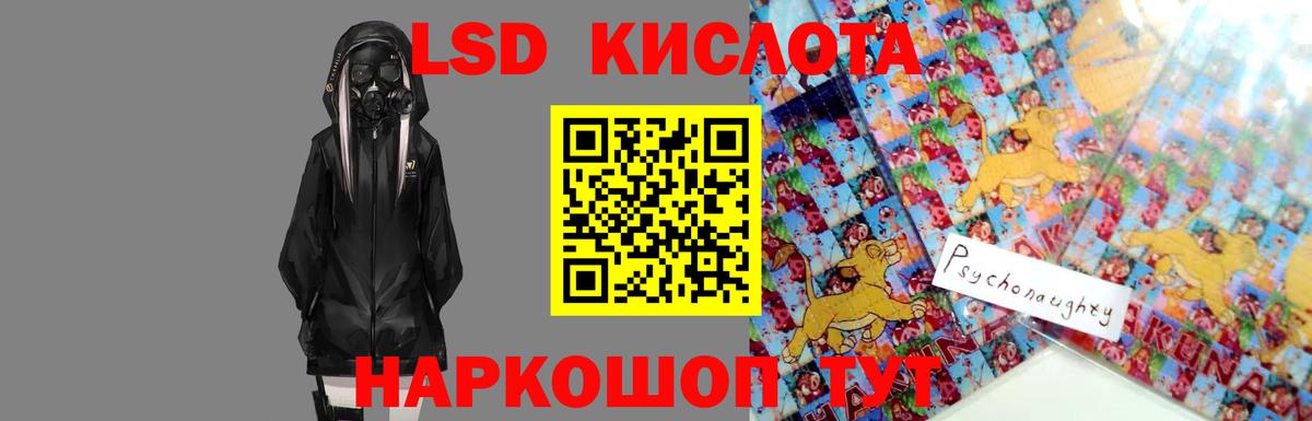 Гусиноозёрск  LSD-25 экстази кислота  блэк спрут маркетплейс  Вход с VPN  LSD-25 экстази кислота 