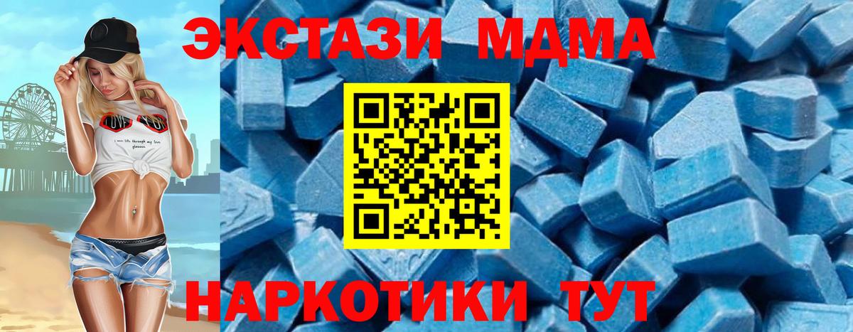 Гусиноозёрск  МДМА Molly  Вход с VPN  MDMA молли 