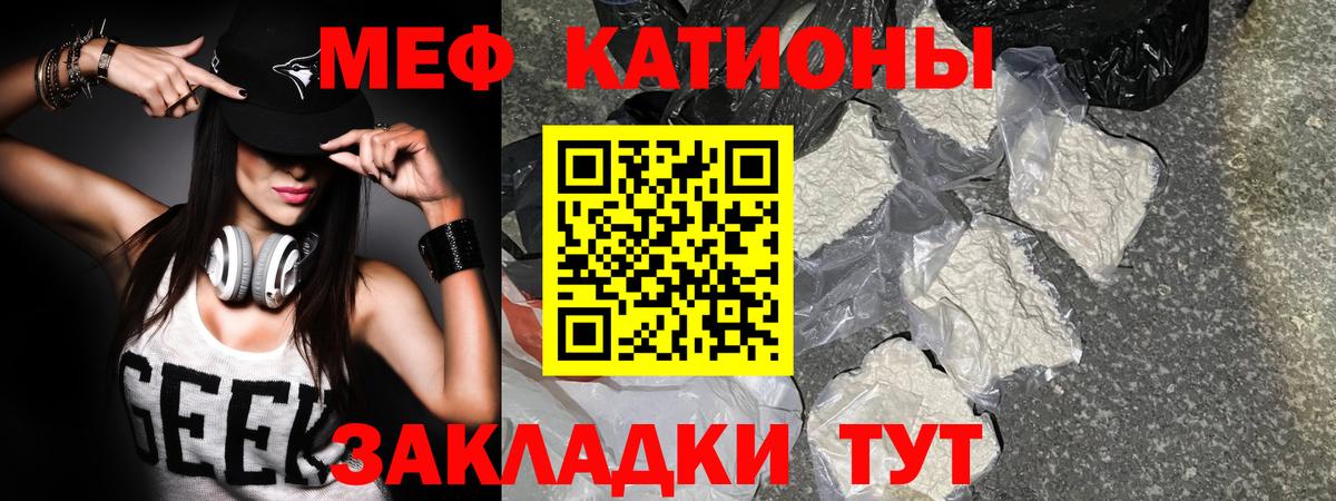 Мефедрон мука Гусиноозёрск