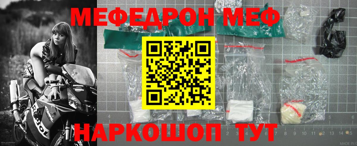 Мефедрон  Вход с VPN  Гусиноозёрск  МЕФ  Меф кристаллы  Меф VHQ 