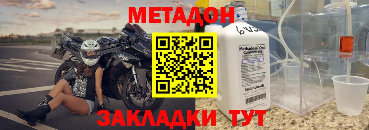 Метадон белоснежный  Вход с VPN  Гусиноозёрск 