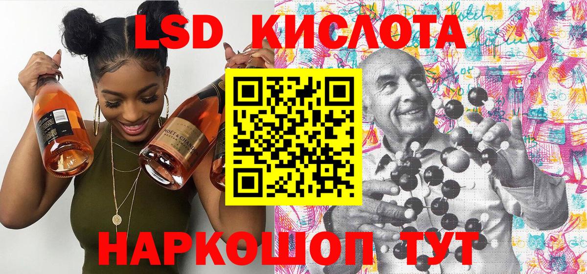 Гусиноозёрск  Марки 25I-NBOMe 1,8мг  Вход с VPN 