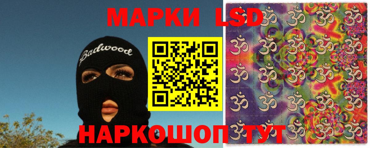 Марки 25I-NBOMe 1,8мг Гусиноозёрск