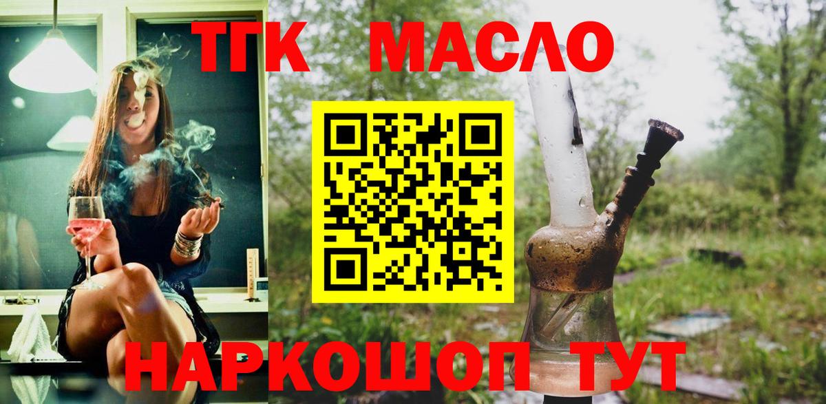 Дистиллят ТГК вейп с тгк  ТГК вейп  Вход с VPN  Гусиноозёрск 